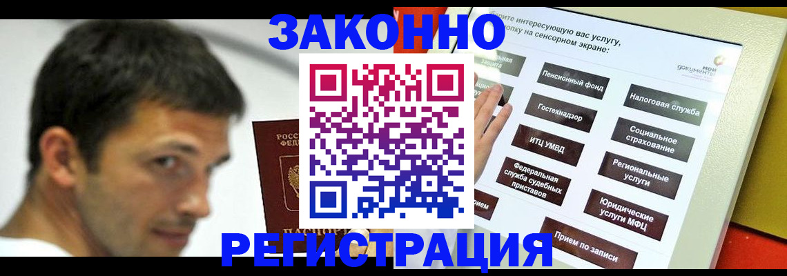 где прописаться в Пестово